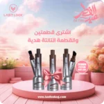 3 قطع مصحح حواجب بسعر 2 فقط