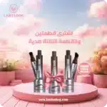 3 قطع مصحح حواجب بسعر 2 فقط