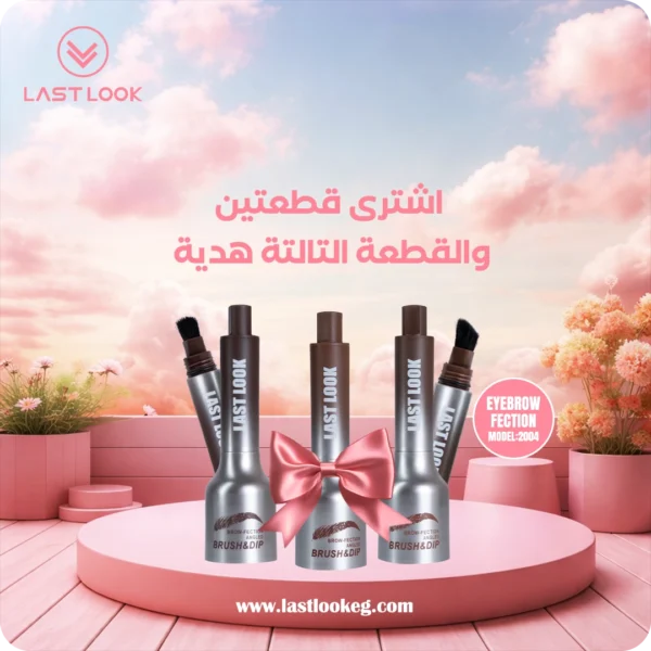 3 قطع مصحح حواجب بسعر 2 فقط