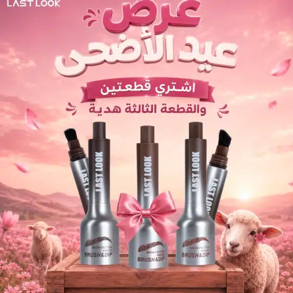 3 قطع مصحح حواجب بسعر 2 فقط