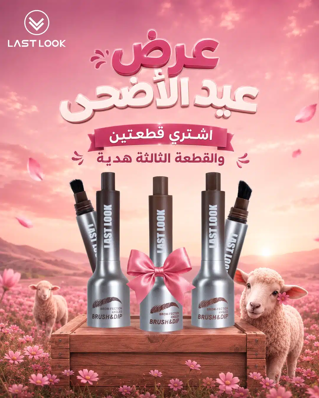 brow offer (4) 3 قطع مصحح حواجب بسعر 2 فقط - الصورة 1
