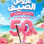 ايلاينر سوبر دارك+ ماسكرا الوان بنص السعر