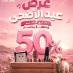هايلايتر+ليكويد بلاشر+ليب جلوس بنص السعر