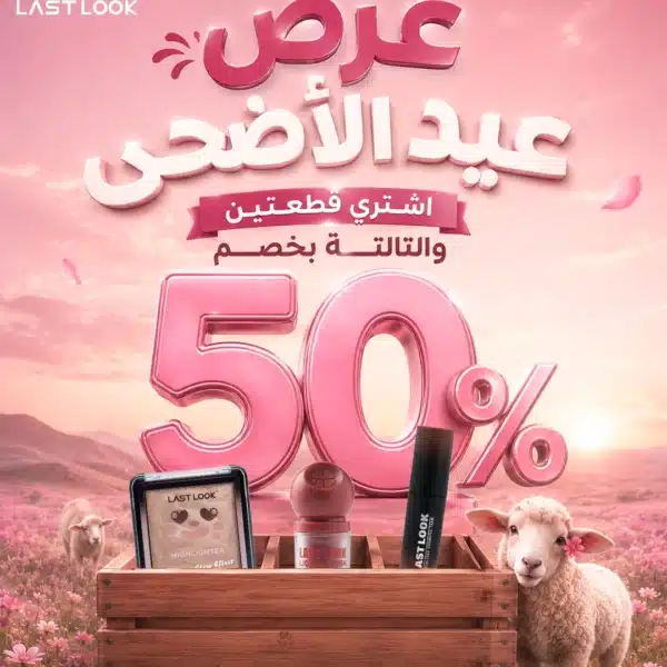 هايلايتر+ليكويد بلاشر+ليب جلوس بنص السعر