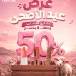 ليب جلوس+ليب ماط+ليب شيمر بنص السعر