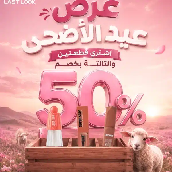 ليب جلوس+ليب ماط+ليب شيمر بنص السعر