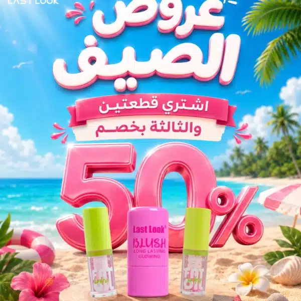 استيك جيلي تنت+ليب اويل ماجيك+ ليب اويل بنص السعر