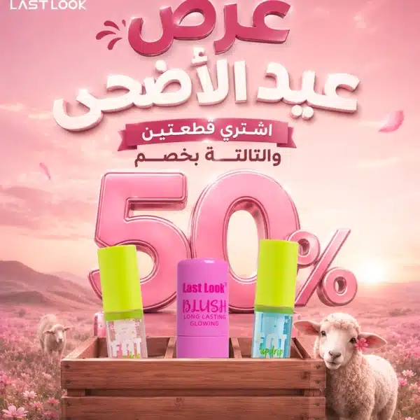استيك جيلي تنت+ليب اويل ماجيك+ ليب اويل بنص السعر