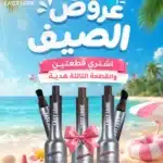 3 قطع مصحح حواجب بسعر 2 فقط