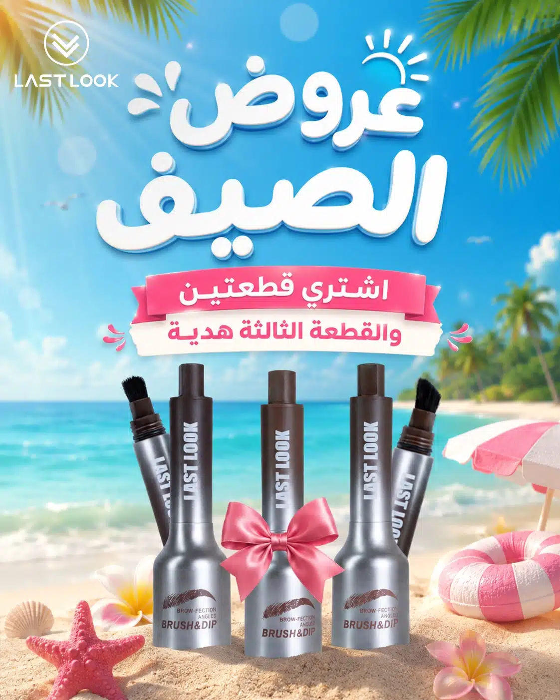 offer 5 (1) 3 قطع مصحح حواجب بسعر 2 فقط - الصورة 1
