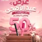 ايلاينر سوبر دارك+ ماسكرا الوان بنص السعر