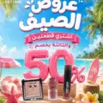 هايلايتر+ليكويد بلاشر+ليب جلوس بنص السعر