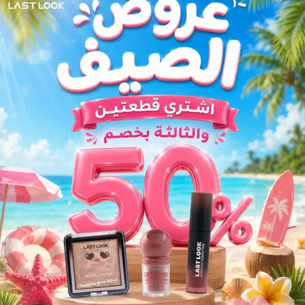 هايلايتر+ليكويد بلاشر+ليب جلوس بنص السعر